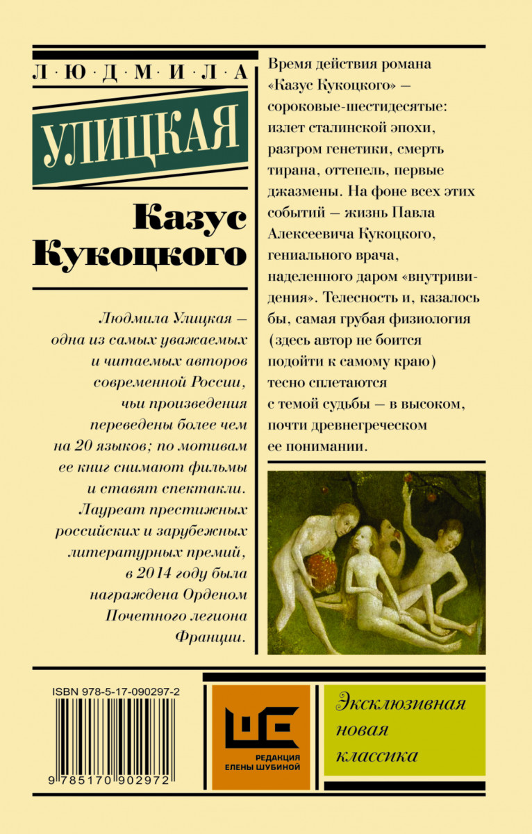 КАЗУС КУКОЦКОГО ЧИТАТЬ СКАЧАТЬ БЕСПЛАТНО КАЗУС КУКОЦКОГО ЧИТАТЬ СКАЧАТЬ БЕСПЛАТНО