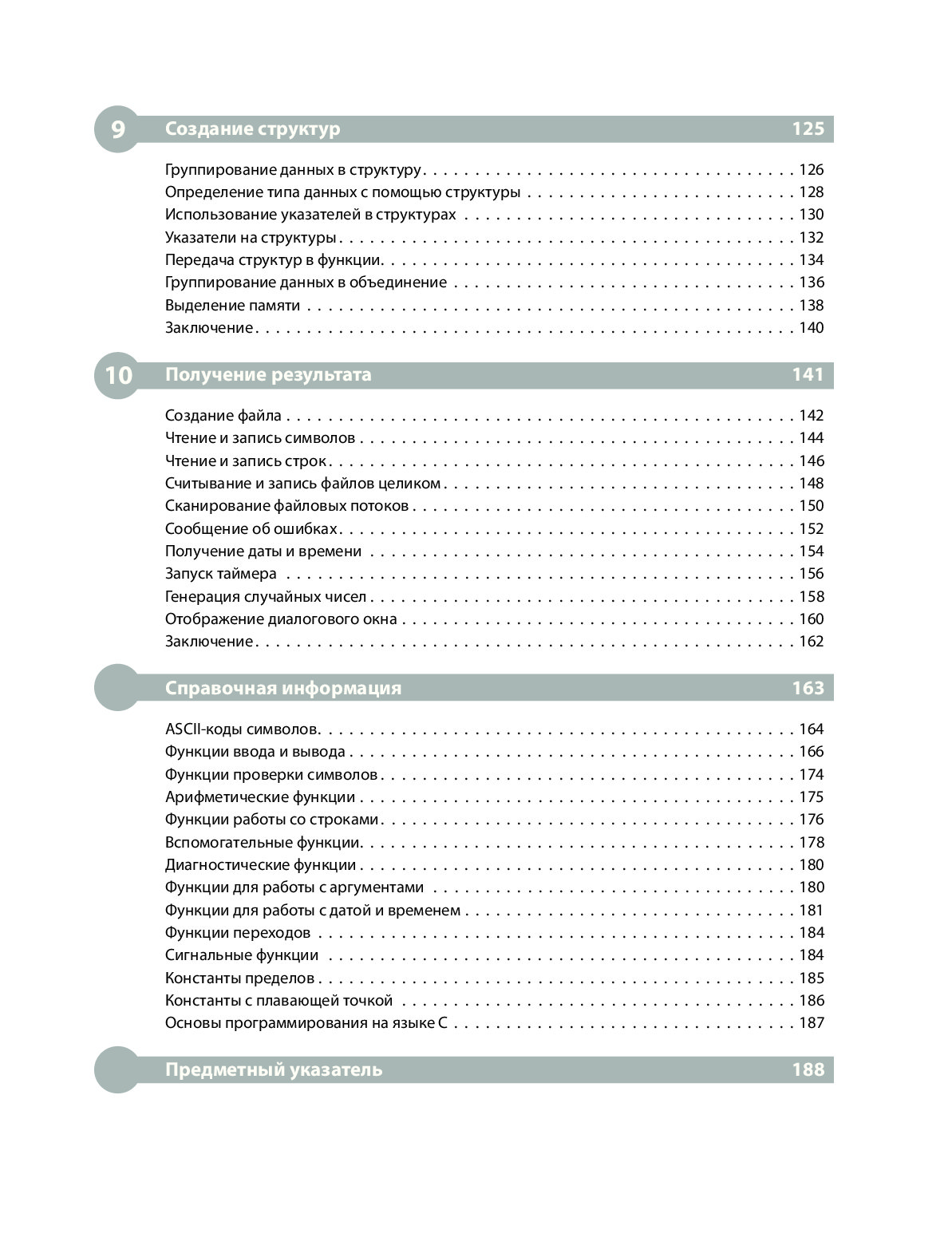 Javascript для начинающих макграт. Javascript с нуля книга. Javascript для профессионалов. Подробное руководство, 6-е издание». Программирование на с для начинающих майк макграт.