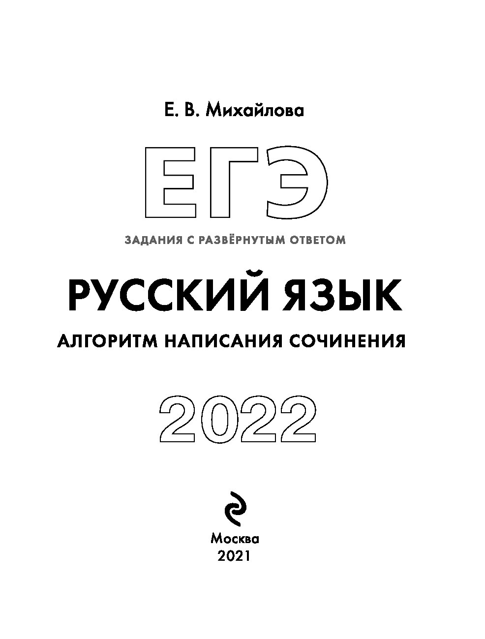 Презентация задание 17 егэ русский язык 2022 практика в новом формате с ответами