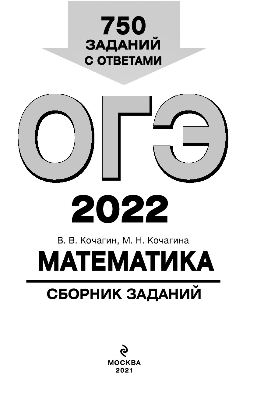Задача 750