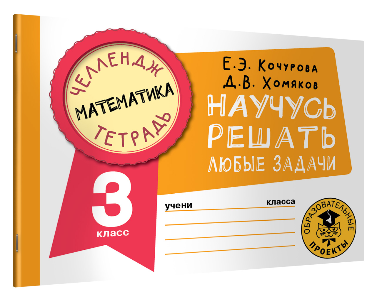 8 Класс Математика Купить