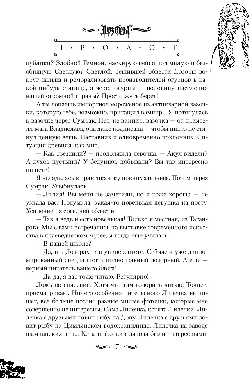 Читать книгу сумрак. Гаркушев е. "глубокий сумрак".