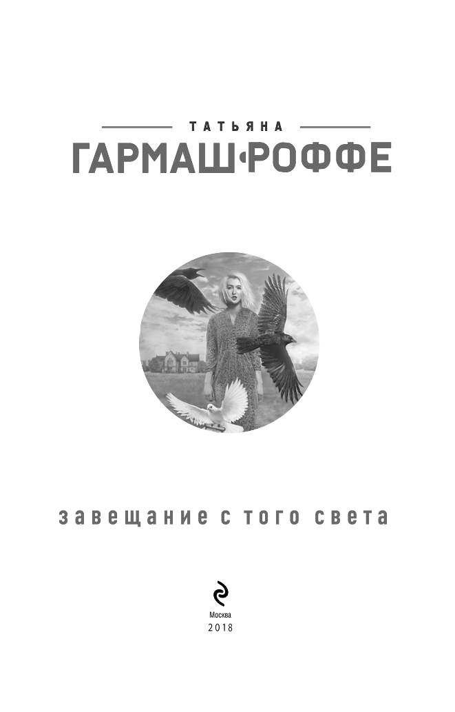 Парень с того света книга. Книга Советская Гармаш. Пособие как книжка гармощ. Гармаш роффе все книги по порядку