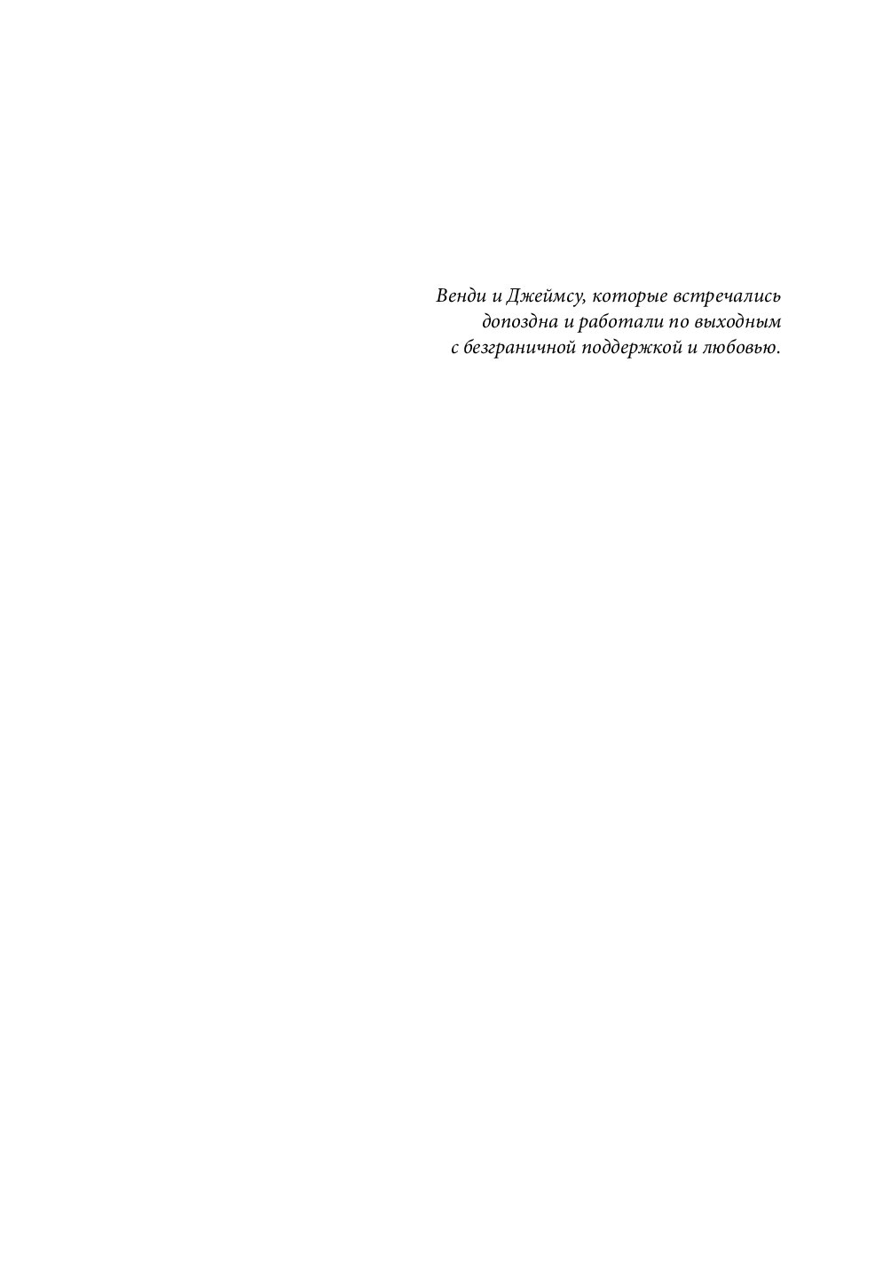 Когда звезды чернеют. Белая кровь Казановы.