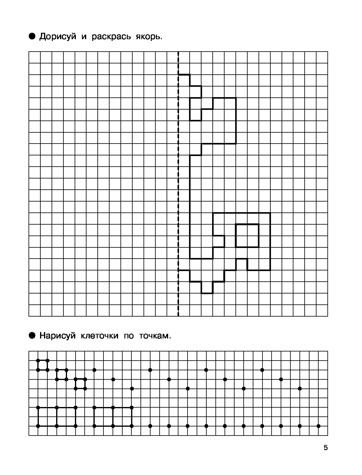 Симметричные рисунки для детей по клеточкам