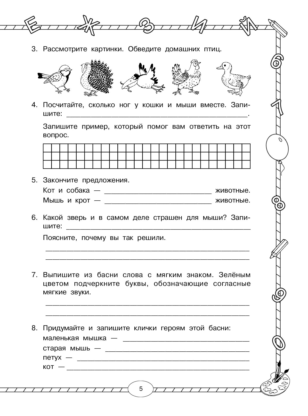 Комплексная Работа 3 Класс Купить