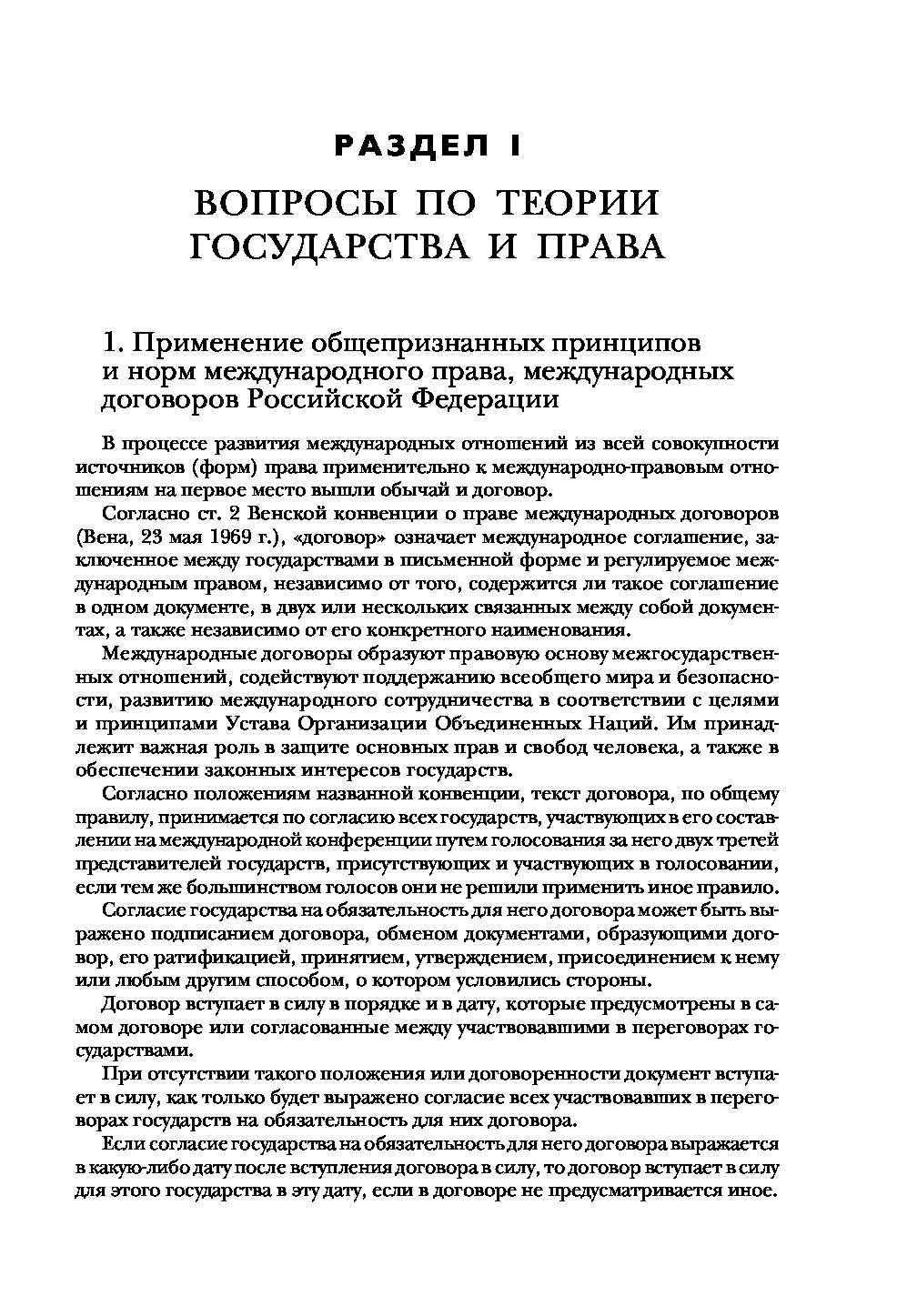 Экзамен на судью. Задачи на квалификационный экзамен на должность судьи. Ответы на вопросы на экзамен на должность судьи. Ответы на вопросы квалификационного экзамена на должность судьи. Задачи экзамен на судью.