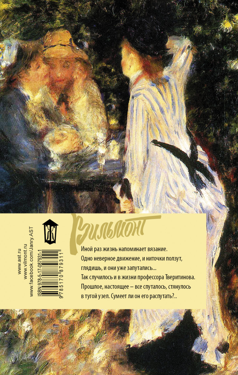 интеллигент и две риты