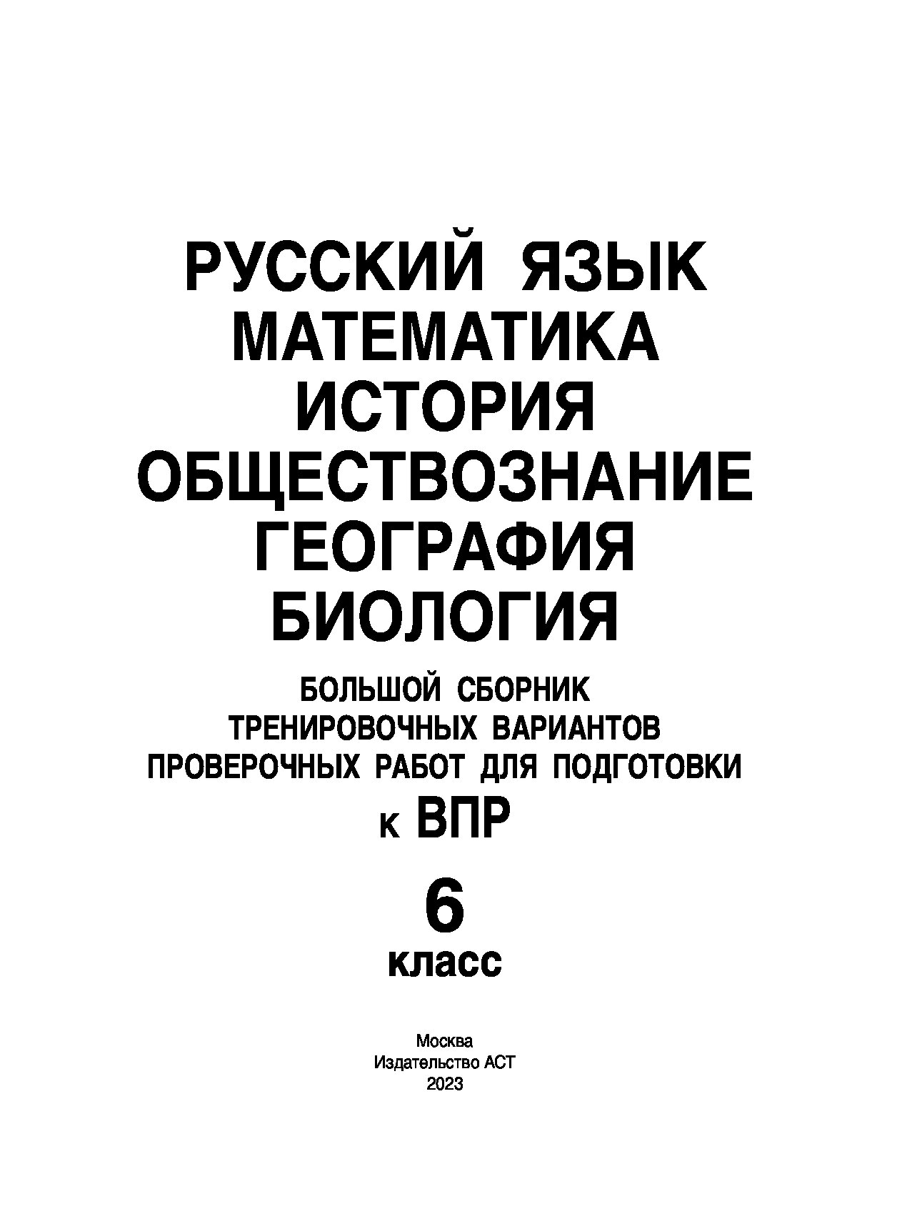 Математика обществознание география. География и Обществознание. Обществознания книга высшее