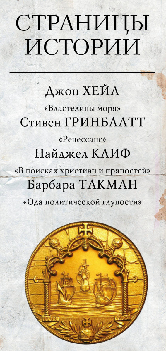 От трои до вьетнама такман. Ода политической глупости. Марш глупости барбара такман книга. Ода политической глупости. Ода политической глупости.
