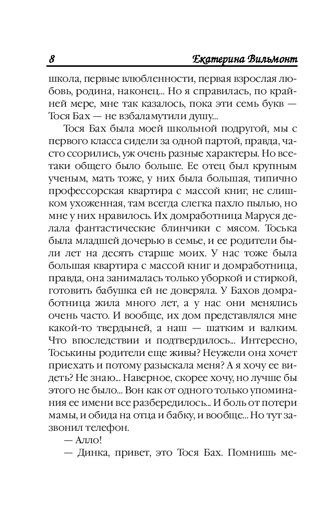 Перевозбуждение примитивной личности вильмонт. Зачем каждое воскресенье ходить в храм. Даниил Сысоев изображение.