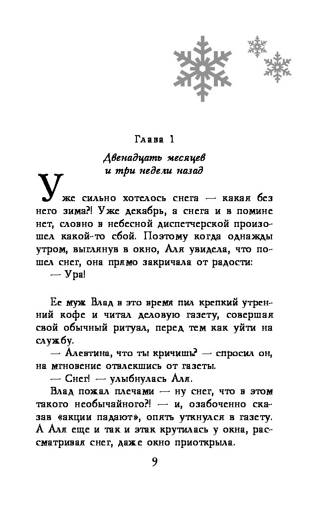 Текст песни пока часы 12. Когда часы двенадцать бьют. Пока часы 12 бьют текст. Текст песни когда часы 12 бьют. Текст песни пока часы 12 бьют.