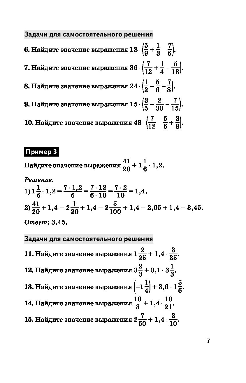 Решебник по экзаменационному сборнику по математике 9. Формула для 8 задания по информатике ОГЭ.