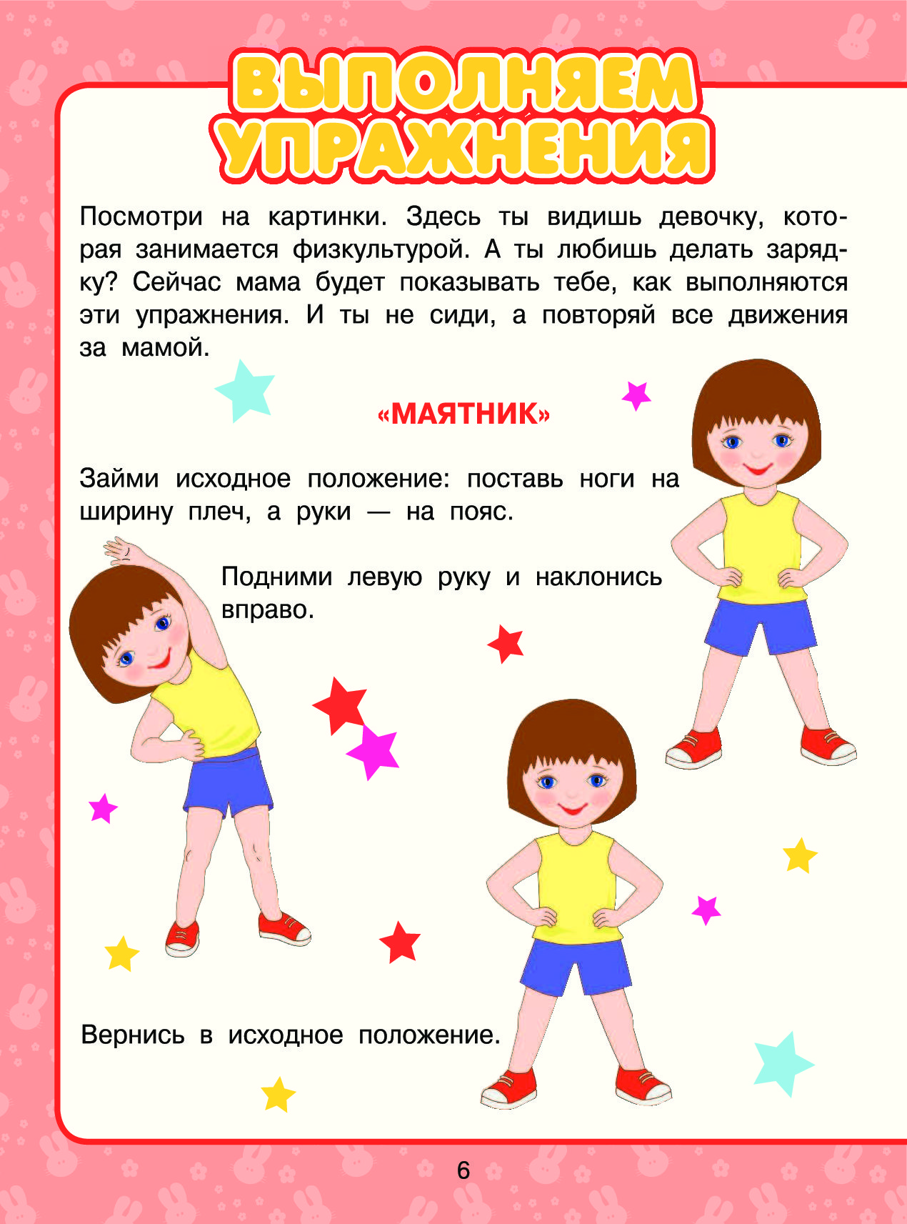 До скольки должен считать ребенок 4 года. Что должен уметь ребенок. Что должен знать ребёнок до2 лет. Что должен знать ребёнок в 1 годик. Что должен уметь ребёнок в 1 год.