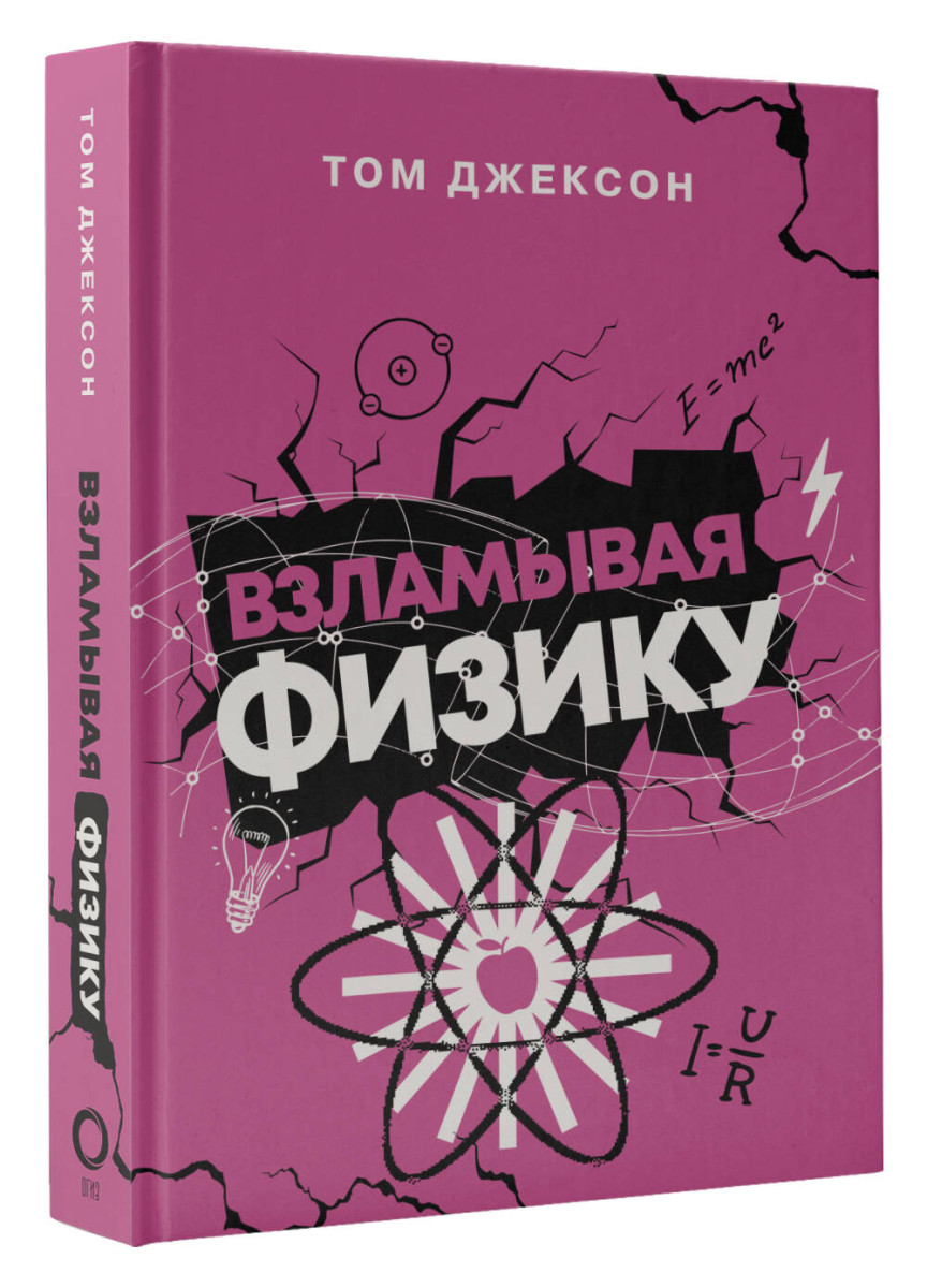 взлом книга фанфиков фото 54