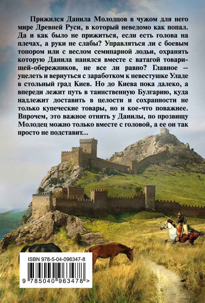 АЛЕКСАНДР МАЗИН ВАРЯГ КНЯЖИЙ ПОСОЛ КНИГИ СКАЧАТЬ БЕСПЛАТНО АЛЕКСАНДР МАЗИН ВАРЯГ КНЯЖИЙ ПОСОЛ КНИГИ СКАЧАТЬ БЕСПЛАТНО