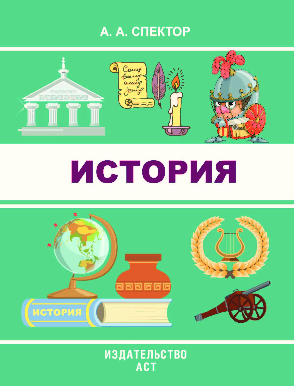 Дом историй книги. Дом историй Издательство.