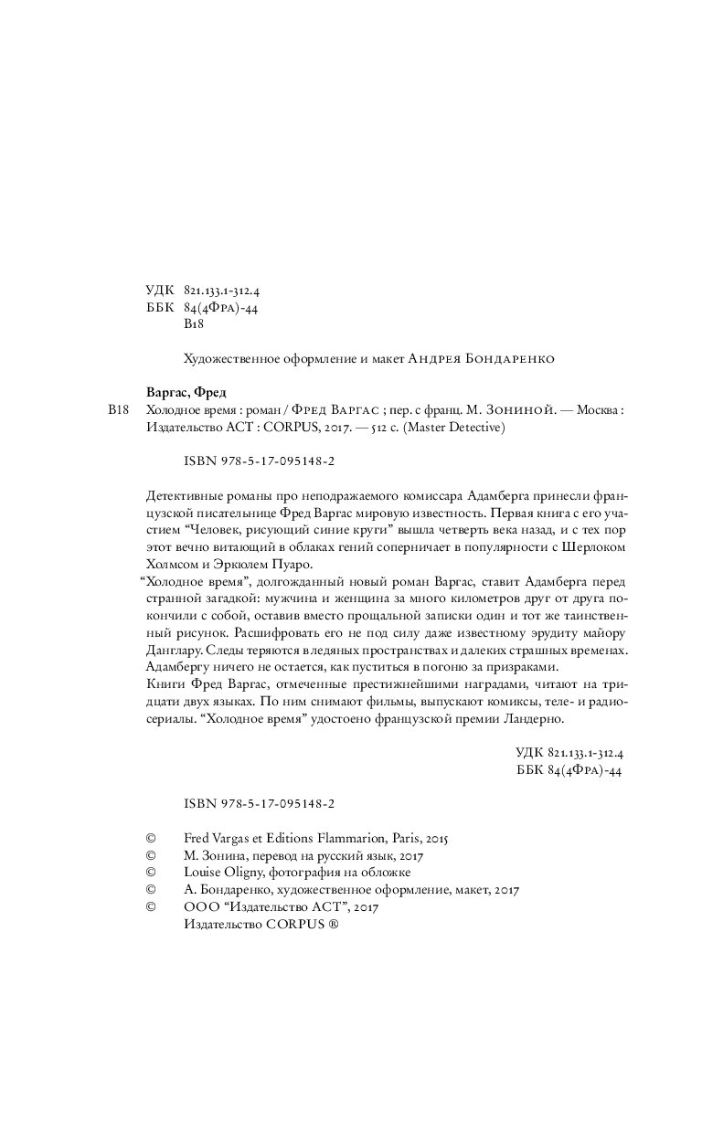 ВАРГАС ХОЛОДНОЕ ВРЕМЯ СКАЧАТЬ БЕСПЛАТНО ВАРГАС ХОЛОДНОЕ ВРЕМЯ СКАЧАТЬ БЕСПЛАТНО
