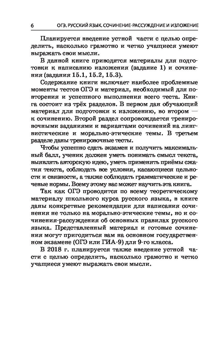 Сочинения Без Проблем Сочинения Без Проблем