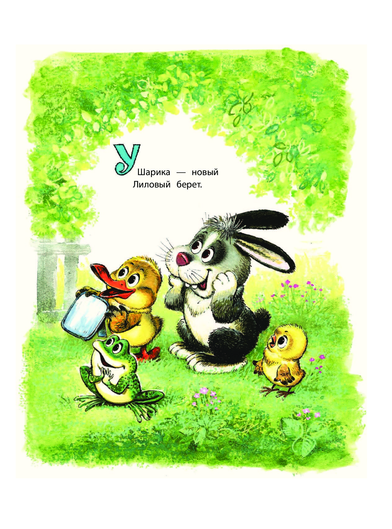 Иллюстрации Савченко к детским книгам