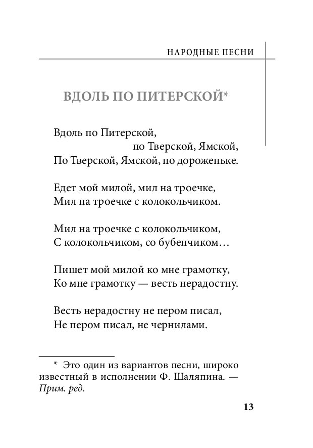Питерская слова песни. Питерская слова песни. Питерская слова песни. Питерская слова песни. Питерская слова песни.