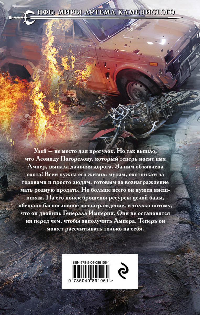 КНИГИ АРТЕМА КАМЕНИСТОГО ДВОЙНИК СКАЧАТЬ БЕСПЛАТНО КНИГИ АРТЕМА КАМЕНИСТОГО ДВОЙНИК СКАЧАТЬ БЕСПЛАТНО