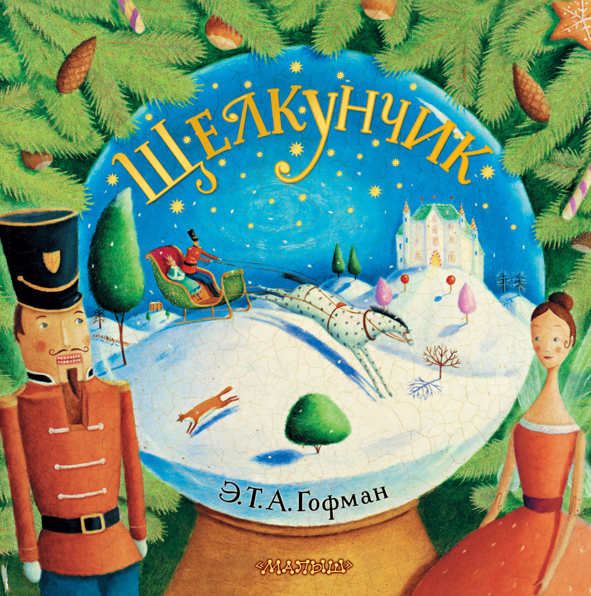 Щелкунчик Щелкунчик