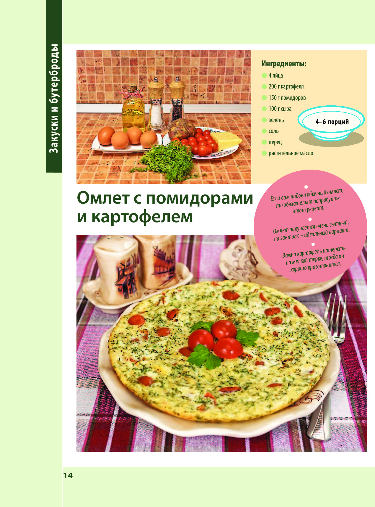 Кулинарные рецепты от Анастасии скрипкиной