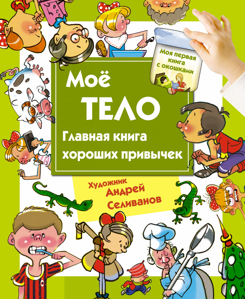 Главная книга картинки