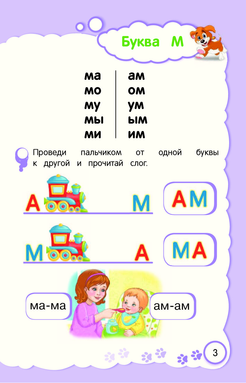 Картинки учимся читать для дошкольников