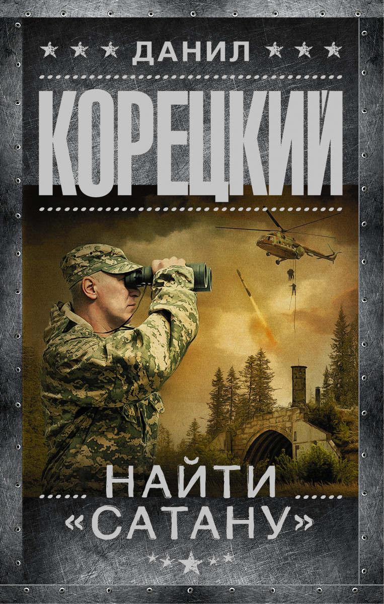 КНИГИ ДАНИИЛВ КОРЧЕВСКОГО СКАЧАТЬ БЕСПЛАТНО КНИГИ ДАНИИЛВ КОРЧЕВСКОГО СКАЧАТЬ БЕСПЛАТНО