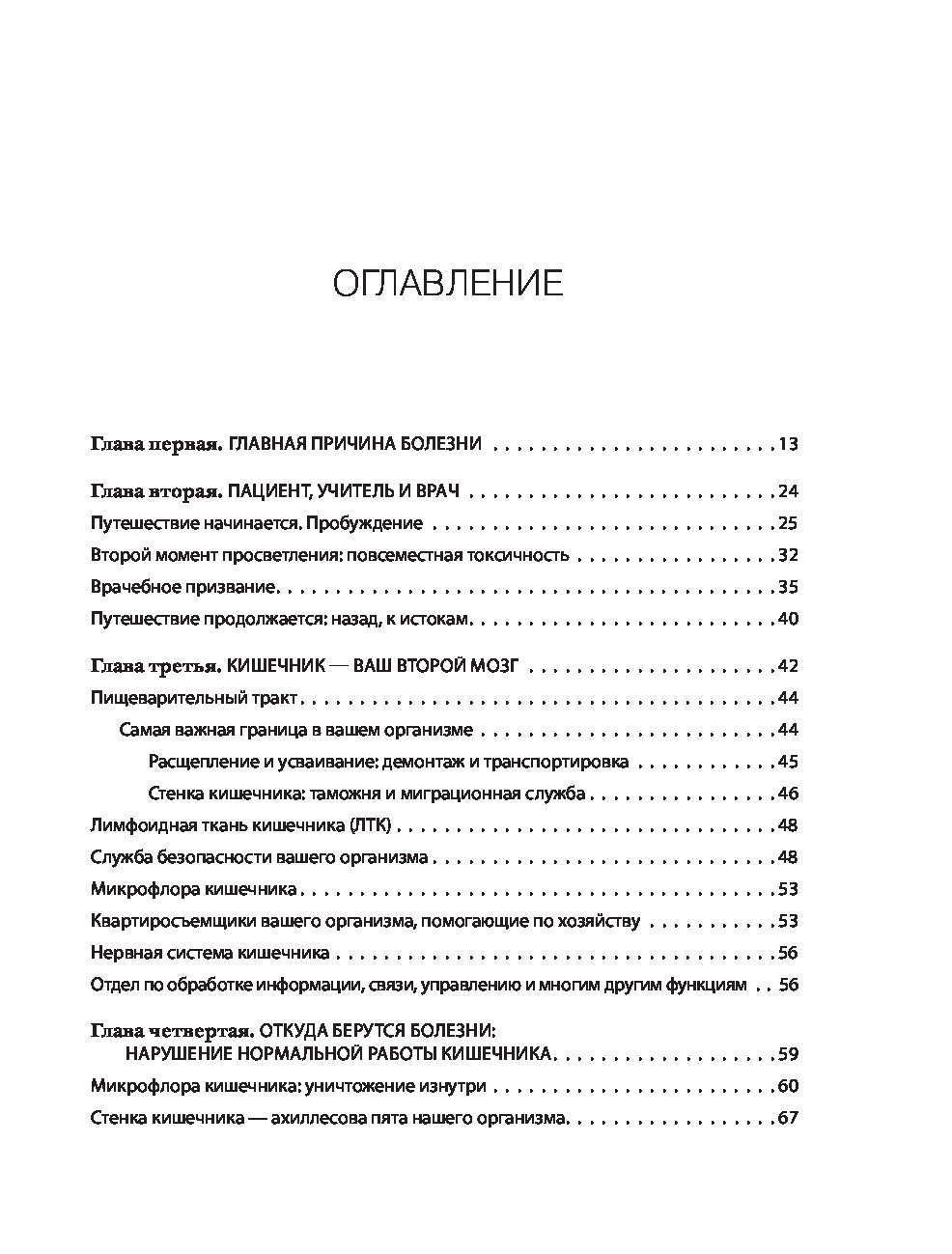 алехандро юнгер программа здоровый кишечник читать алехандро юнгер программа здоровый кишечник читать