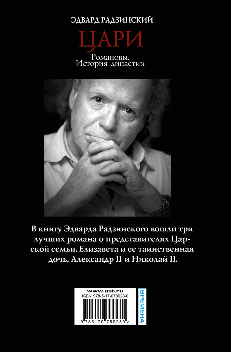РАДЗИНСКИЙ ЭДВАРД РОМАНОВЫ СКАЧАТЬ БЕСПЛАТНО РАДЗИНСКИЙ ЭДВАРД РОМАНОВЫ СКАЧАТЬ БЕСПЛАТНО