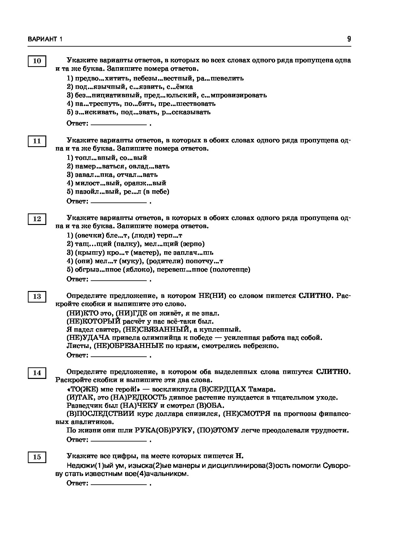 Егэ 2023 русский экзаменационные варианты