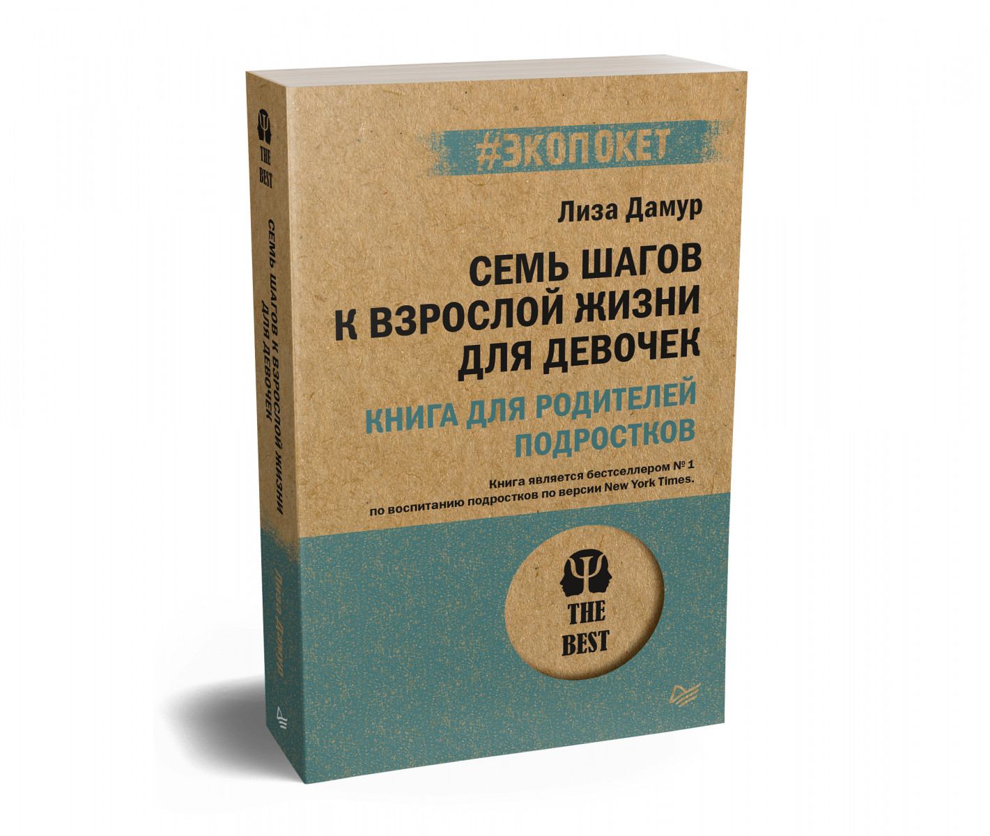 Купить Популярная психология и Семь шагов к взрослой жизни для девочек.  Книга для родителей подростков. Дамур Л. | Book24.kz