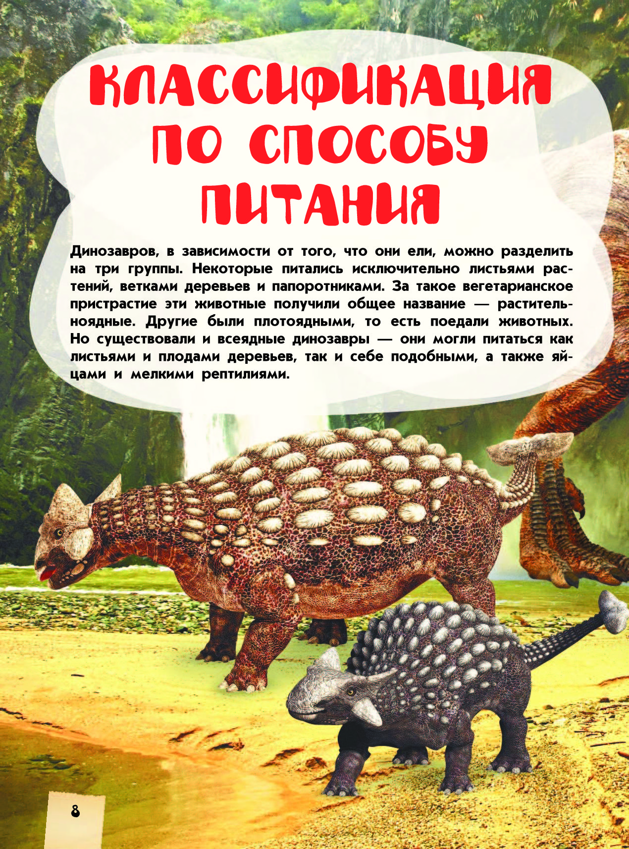 Большая книга динозавров. Ермакович, д. и. большая детская энциклопедия динозавров. Книга динозавры и рептилии Владос большая детская энциклопедия. Детская энциклопедия книга динозавры. Большая детская энциклопедия динозавров книга.