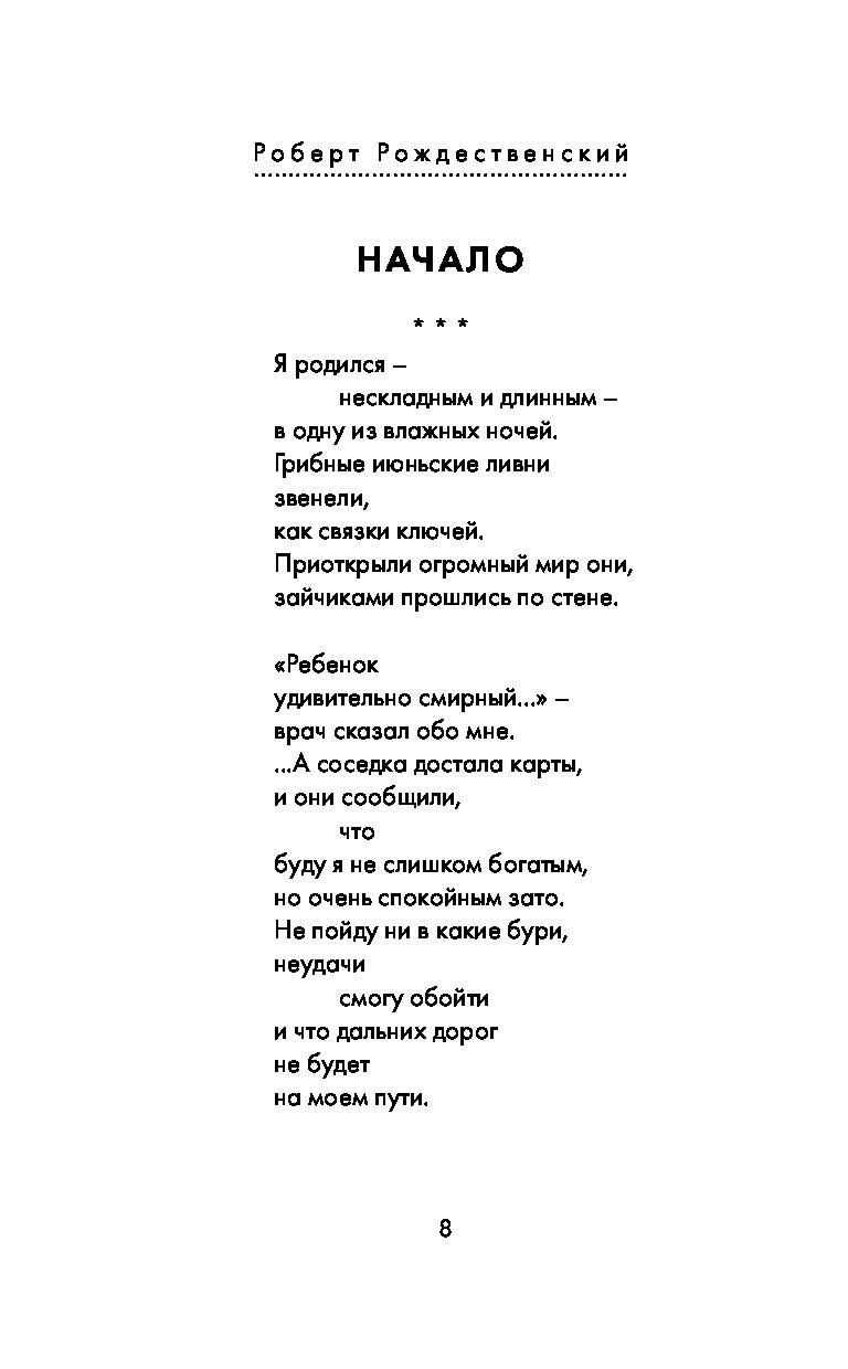 Не надо печалиться песня. Слова песни не надо печалиться вся жизнь. Песня не надо печалиться слова песни. Не надо печалиться вся жизнь впереди песня. Не надо печалиться Ноты.