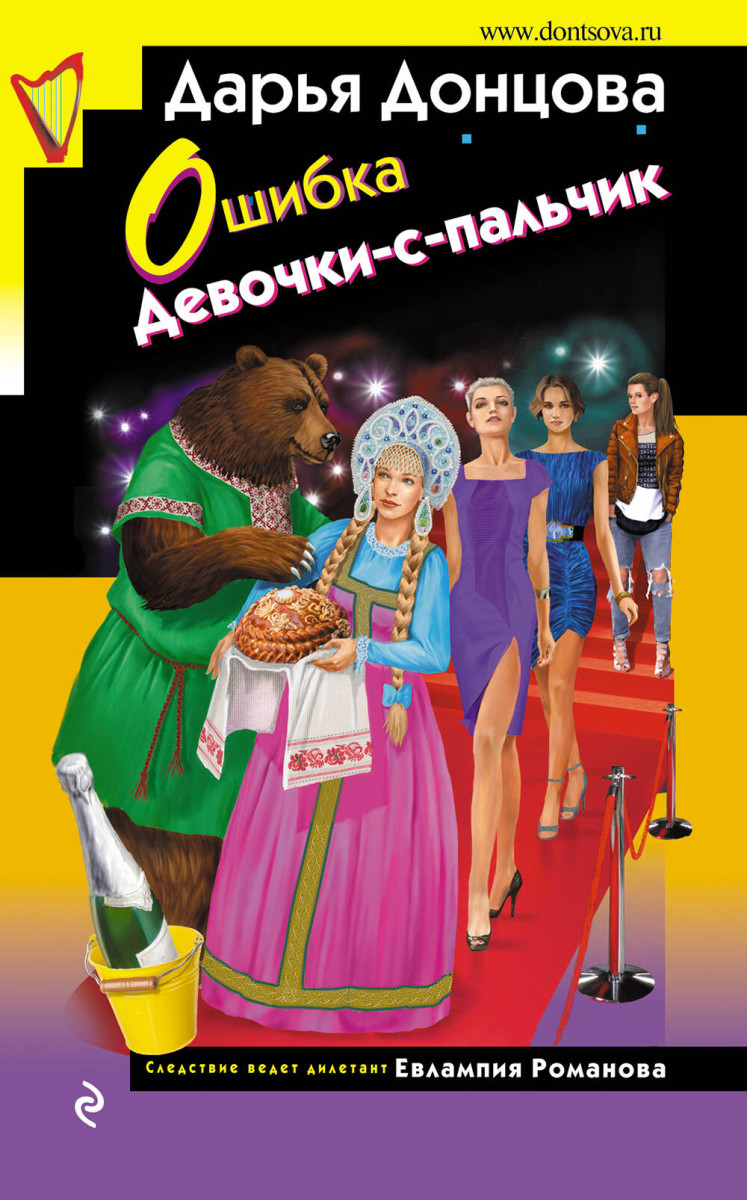 Ошибка Девочки-с-пальчик Ошибка Девочки-с-пальчик