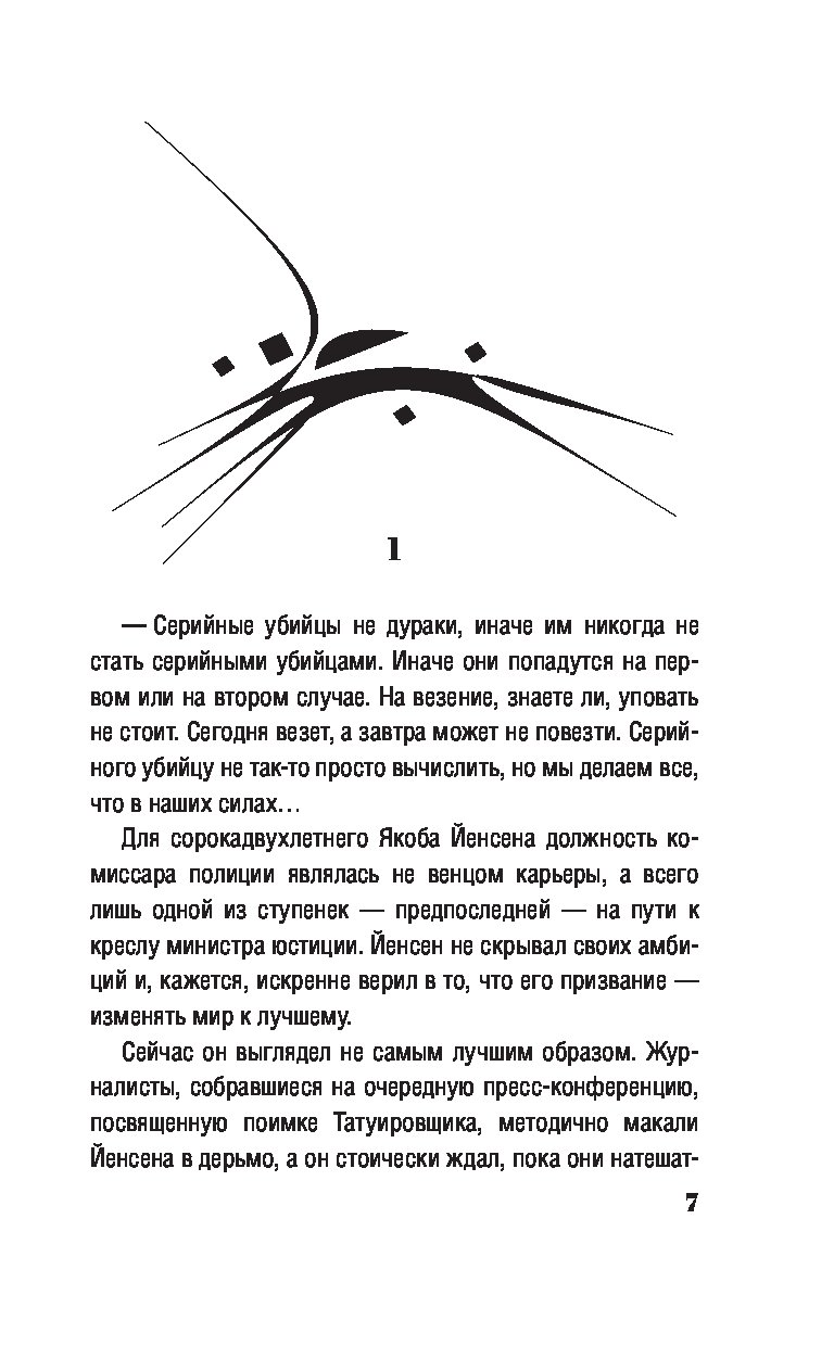 руны смерти любви инге кристенсен руны смерти любви инге кристенсен
