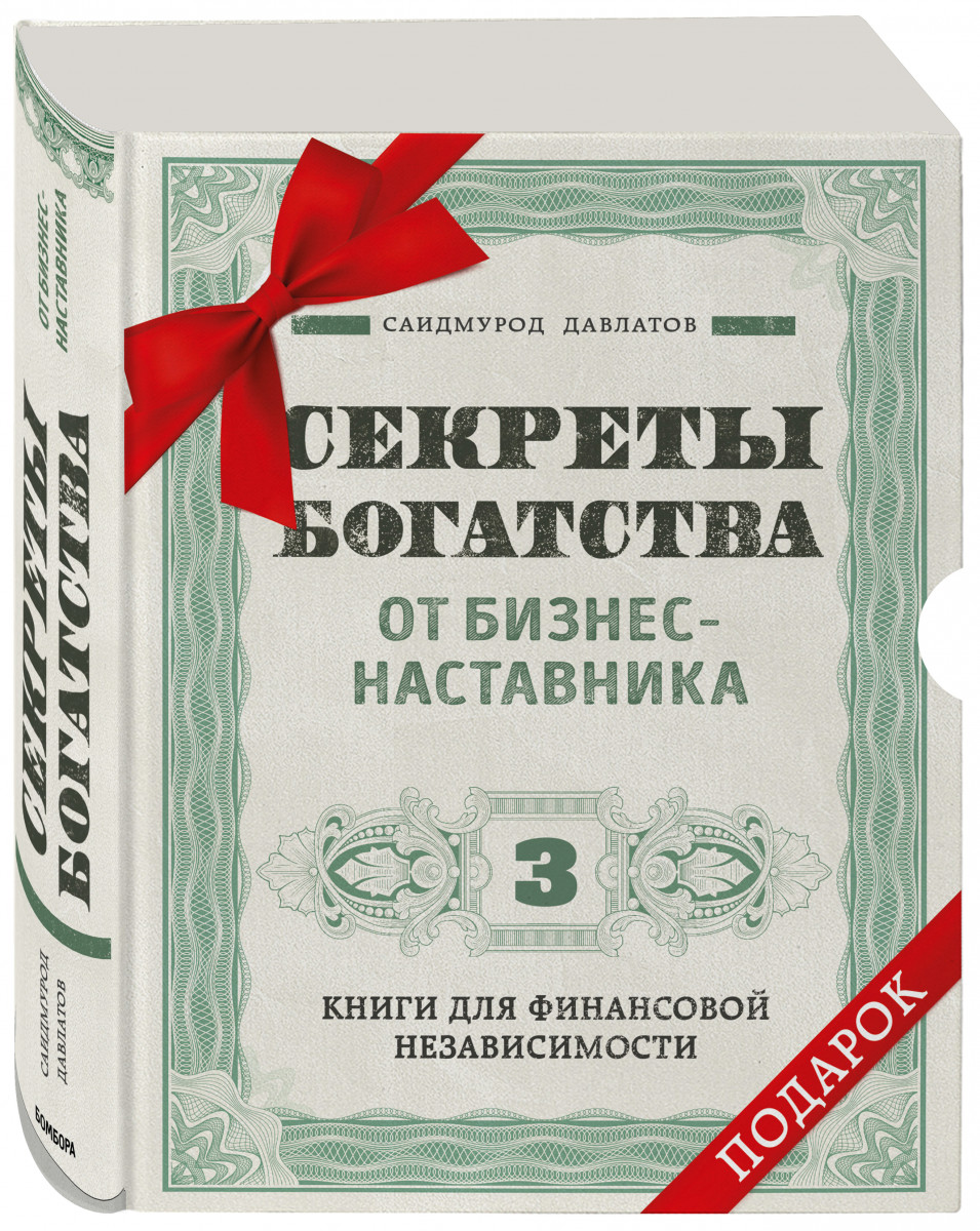 Руководство по достижению финансовой независимости