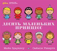 Десять маленьких пиратов: Устный счёт для малышей