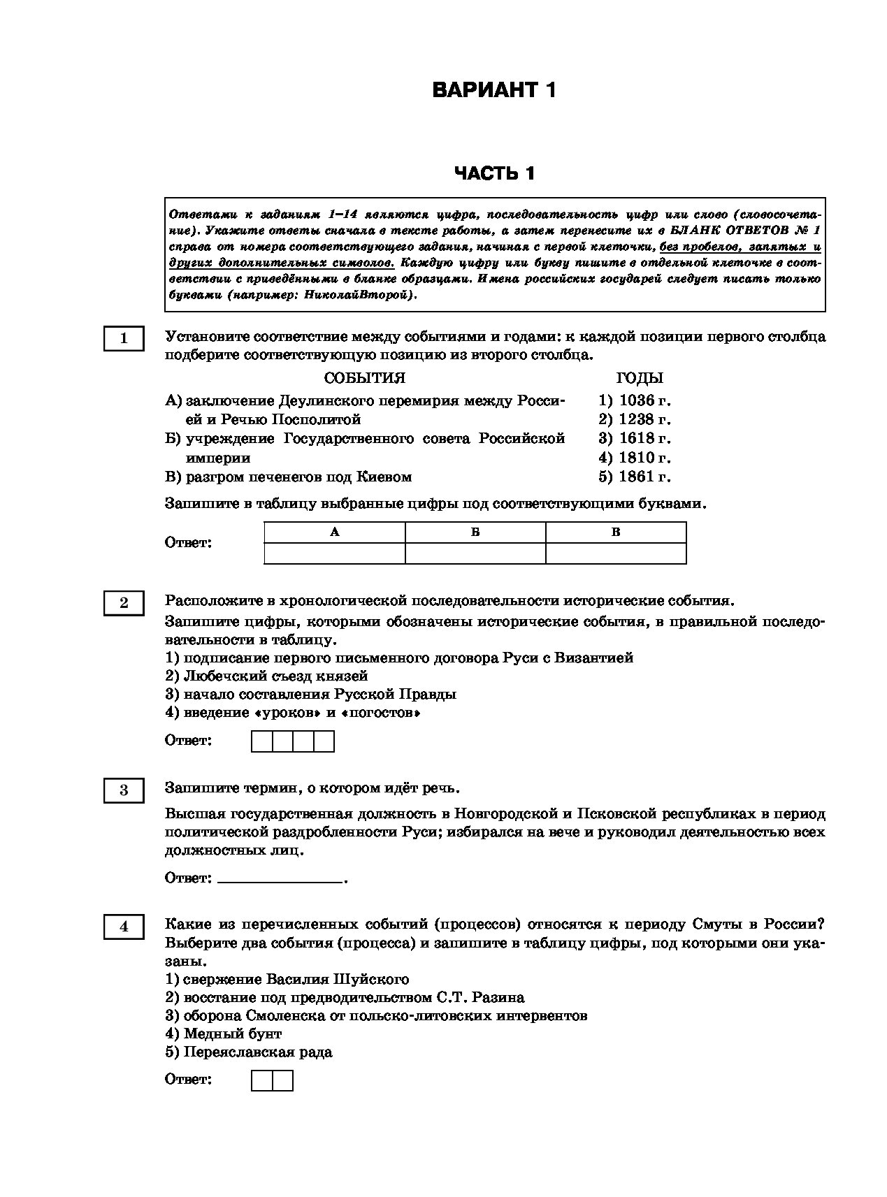 Тренировочные варианты огэ 2024