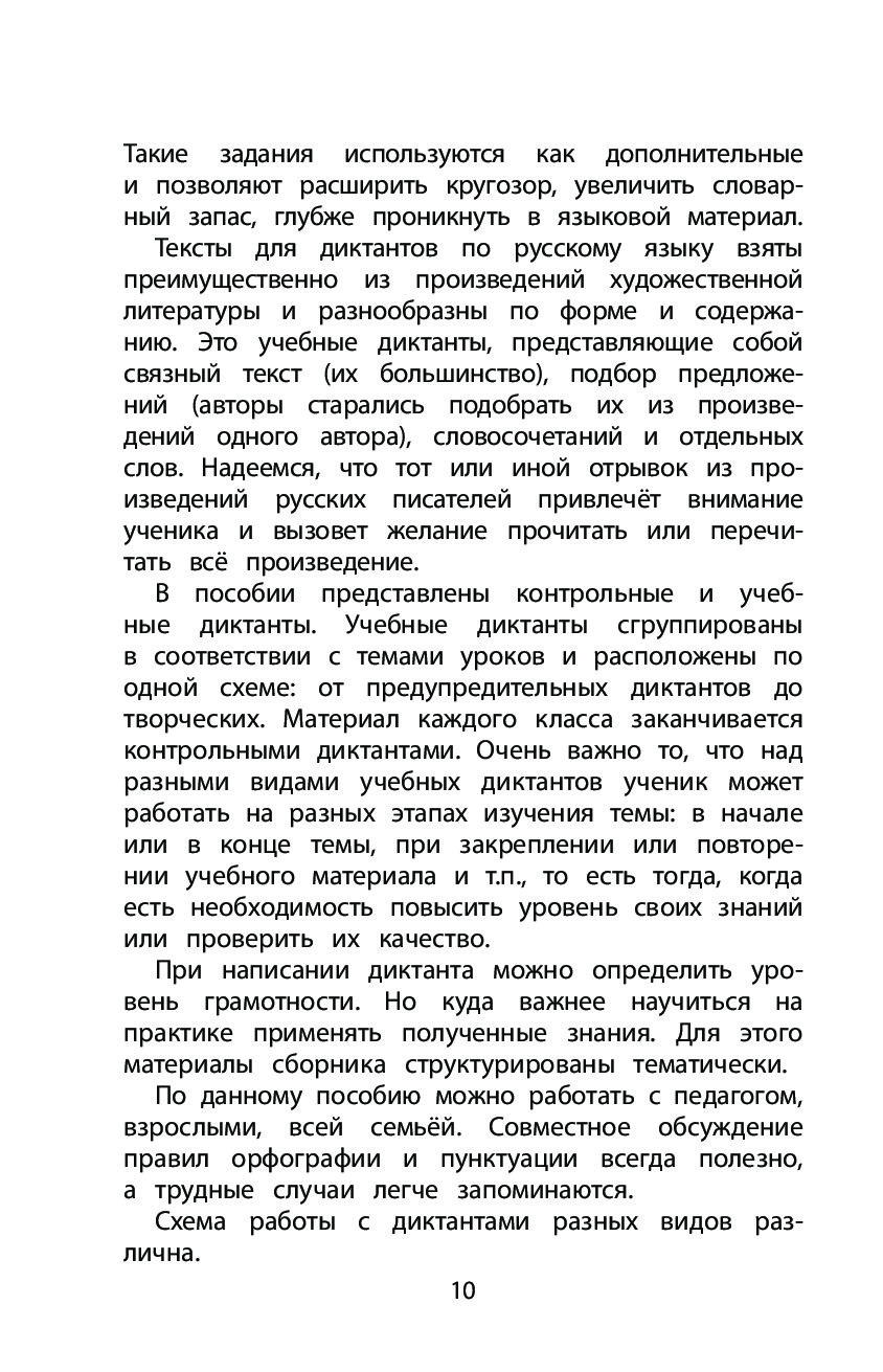 Диктант песня текст. Кондрашов диктант текст. Песня диктант. Текст песни диктант Кондрашов слова.