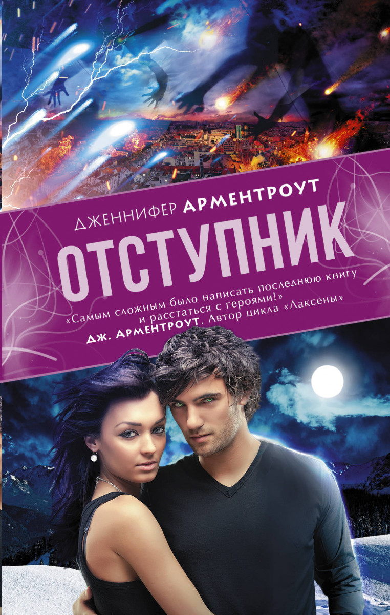 ЛАКС ОТСТУПНИК СКАЧАТЬ БЕСПЛАТНО ЛАКС ОТСТУПНИК СКАЧАТЬ БЕСПЛАТНО