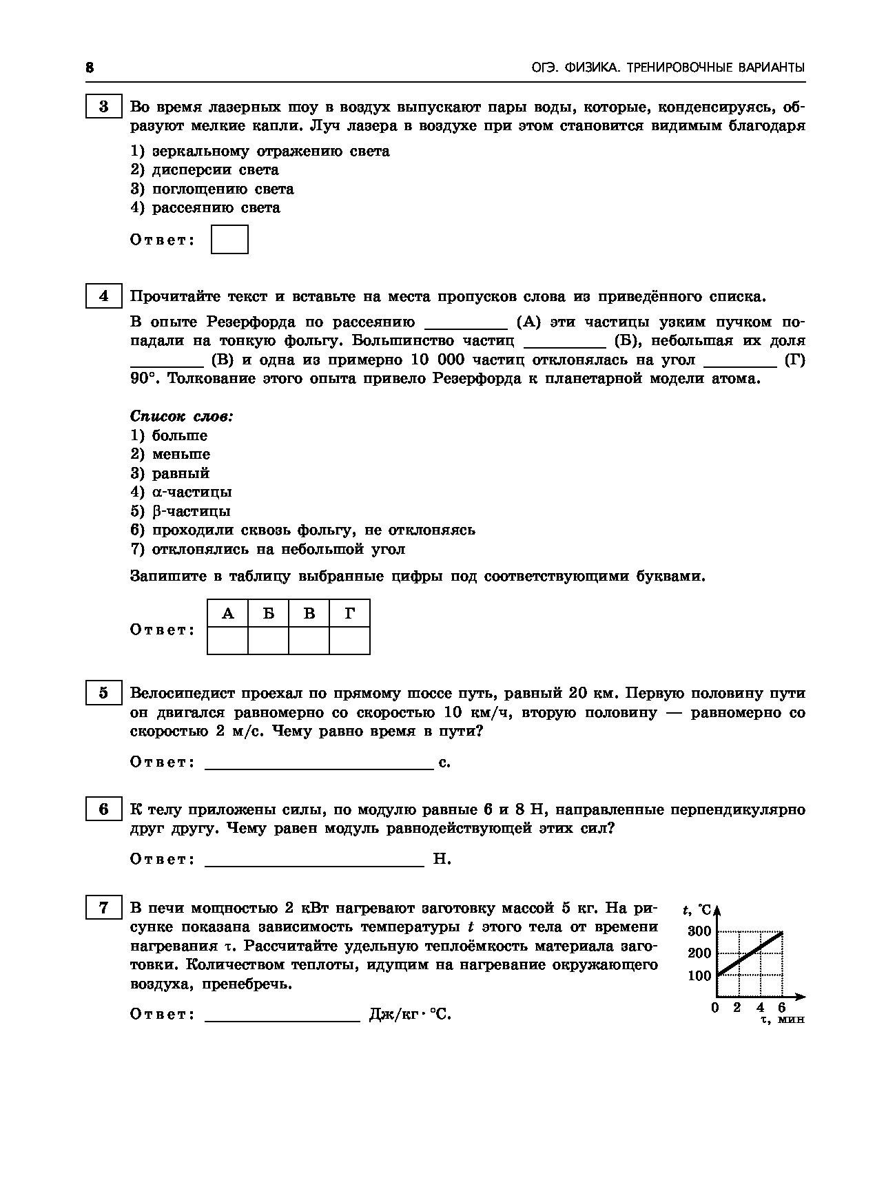 варианты огэ математика печи