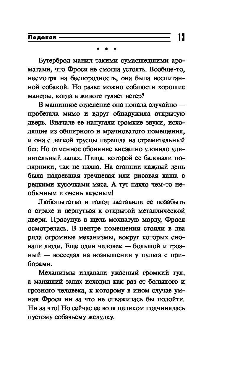 Мне тебя обещали. Мне тебя обещали цитаты из книги. Сафарли мне тебя обещали. Обложка книги мне тебя обещали.