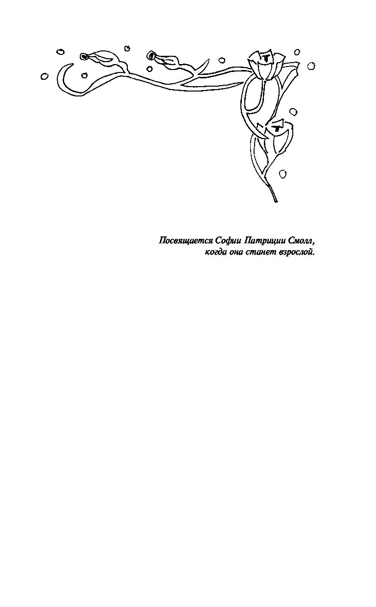 Даниэла стил возраст любви. Возраст любви. Бертрис манга. Книга о любви. Книга леди с черным зонтиком мэри бэлоу.