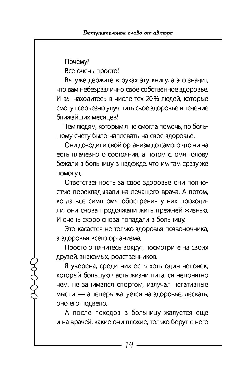 Кулинарная Консерватория Книга Купить