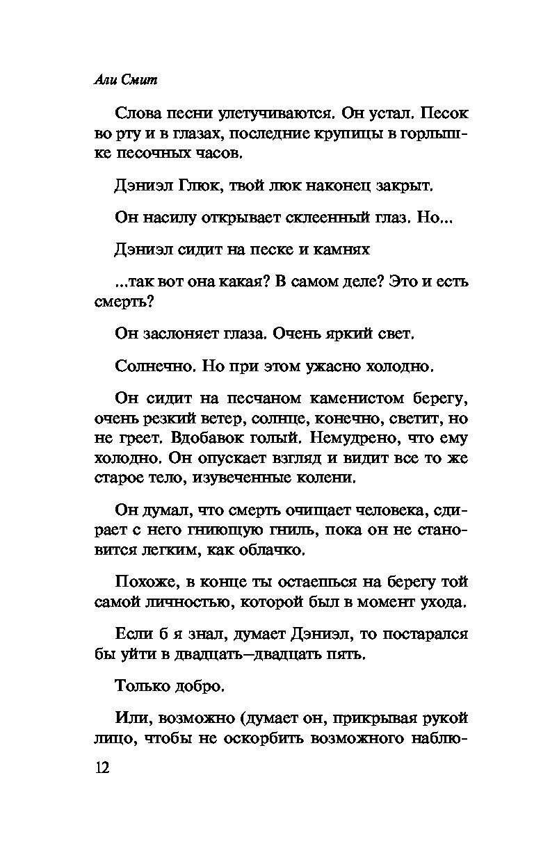 Текст песни группы добро. Текст песни Юность. Юность песня текст добро. Песня Юность слова. Группа добро Юность текст.