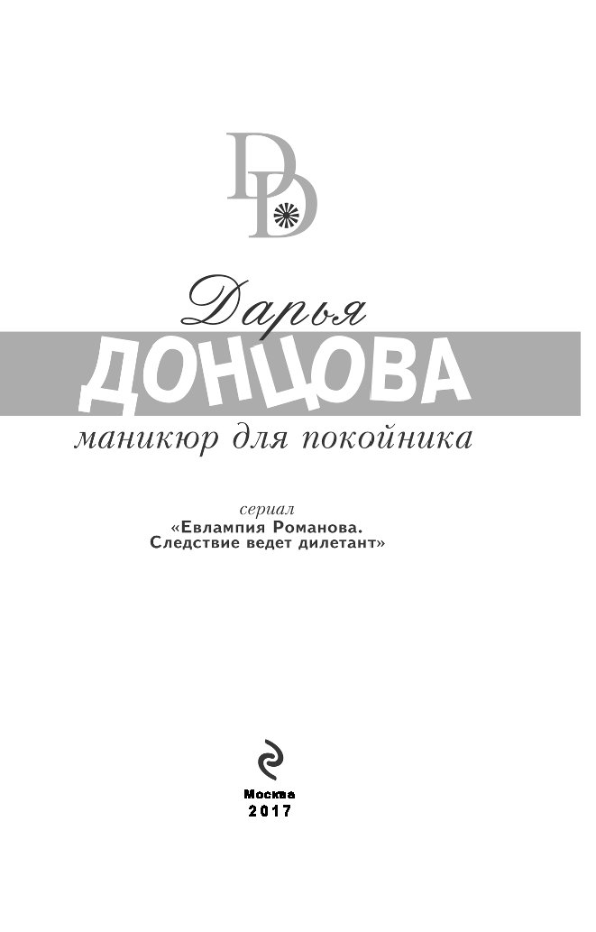 ЭЛЕКТРОННУЮ КНИГУ ВСЮ МАНИКЮР ДЛЯ ПОКОЙНИКА СКАЧАТЬ БЕСПЛАТНО ЭЛЕКТРОННУЮ КНИГУ ВСЮ МАНИКЮР ДЛЯ ПОКОЙНИКА СКАЧАТЬ БЕСПЛАТНО